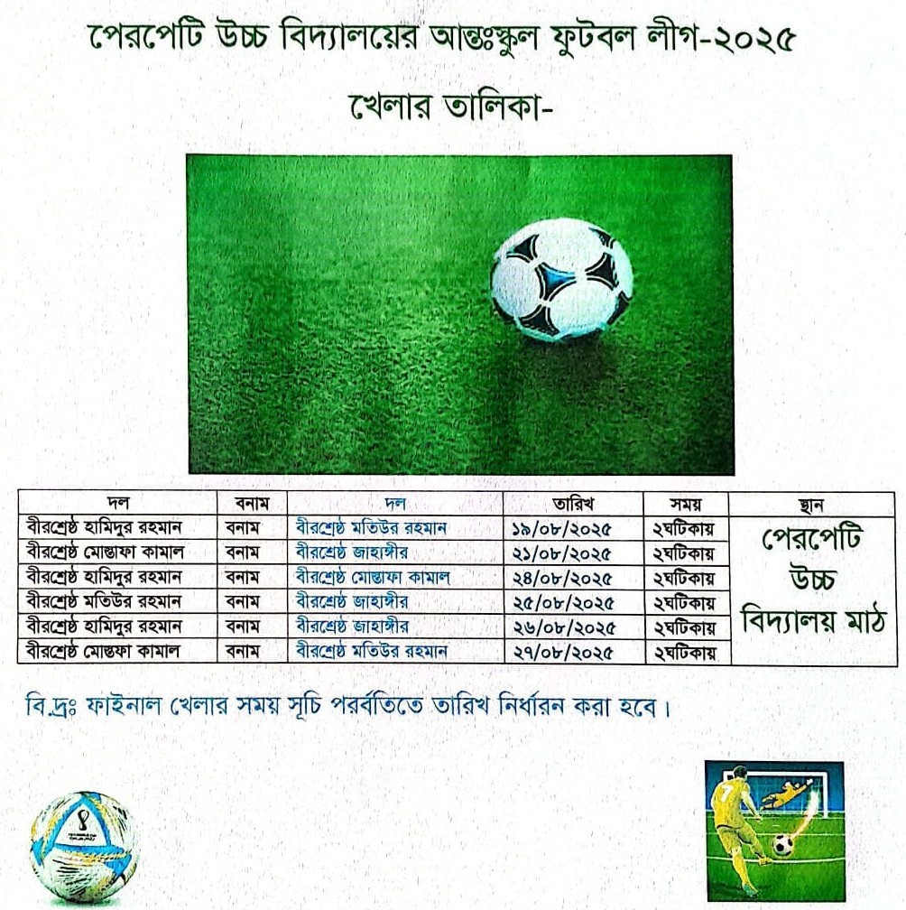 Interschool Football League -2025 (The opening match) - Perpeti High School